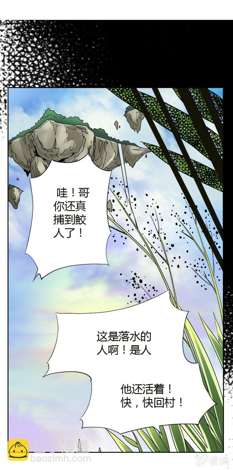 第十五话 伏龙，捞鱼？（上）-第17话