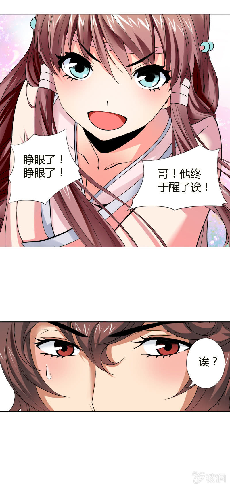第十五话 伏龙，捞鱼？（上）-第17话