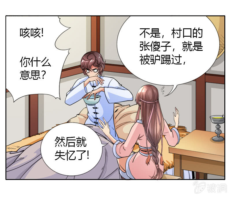 第十六话 我的朋友叫杨过（上）-第19话