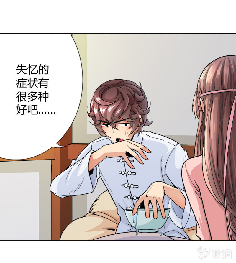 第十六话 我的朋友叫杨过（上）-第19话