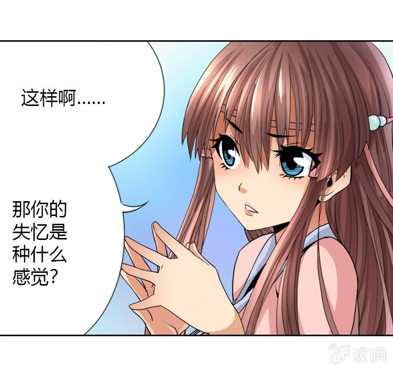 第十六话 我的朋友叫杨过（上）-第19话