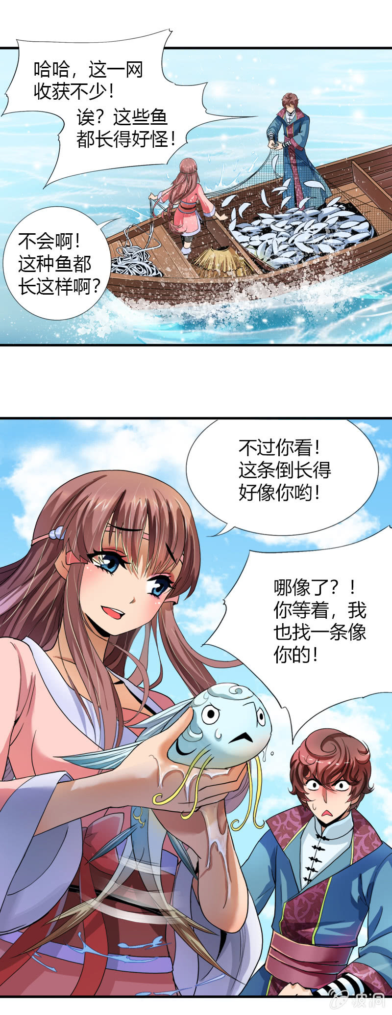 第十七话 平静下的危机（上）-第21话
