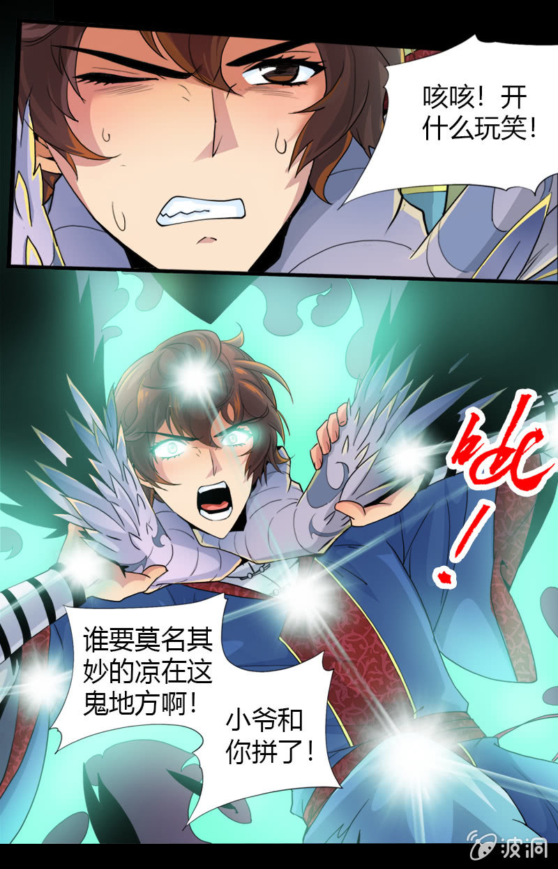 第十八话 爆发（上）-第23话