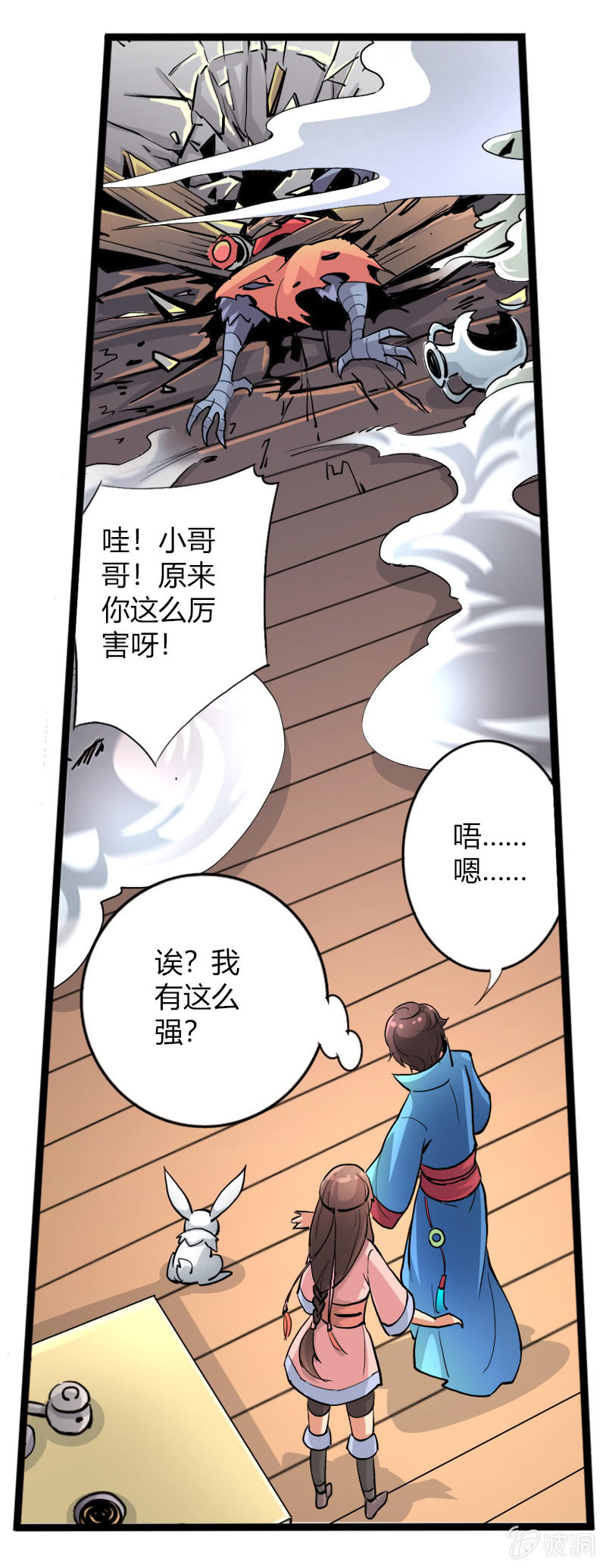 第十八话 爆发（上）-第23话
