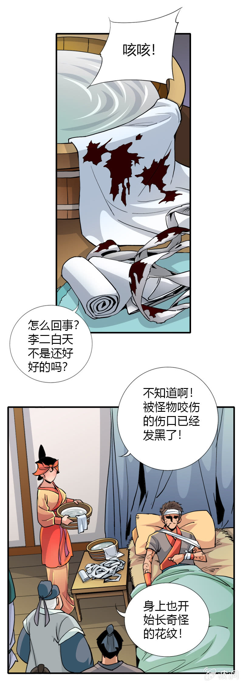 第十八话 爆发（上）-第23话