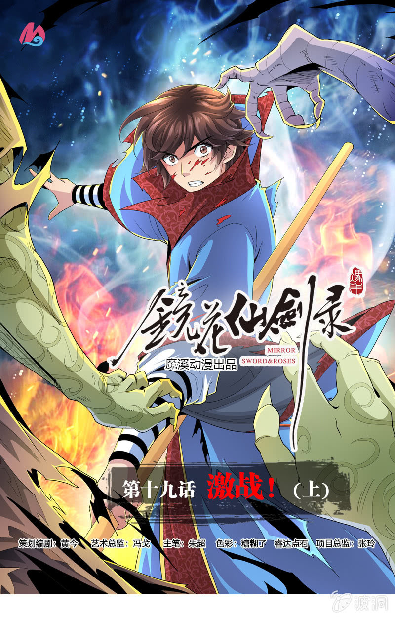 第十九话 激战（上）-第25话