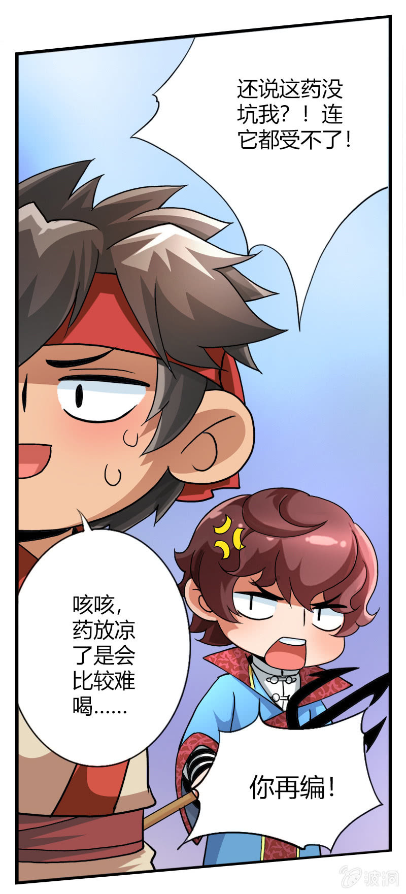第十九话 激战（上）-第25话