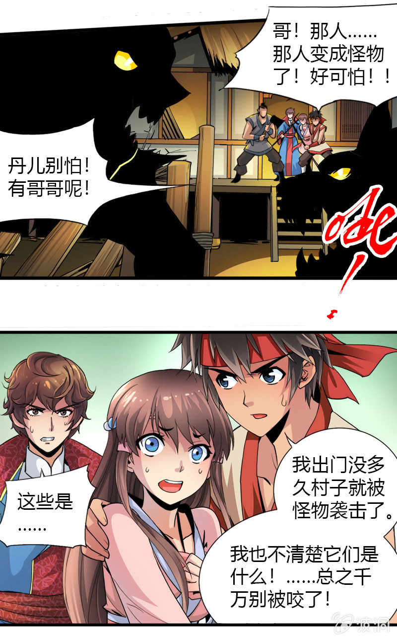 第十九话 激战（上）-第25话