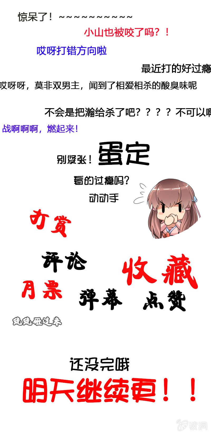 第十九话 激战（上）-第25话