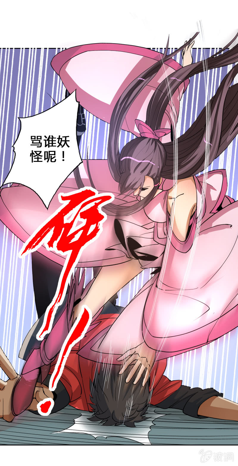 第四话   钢铁萌妹（上）-第3话