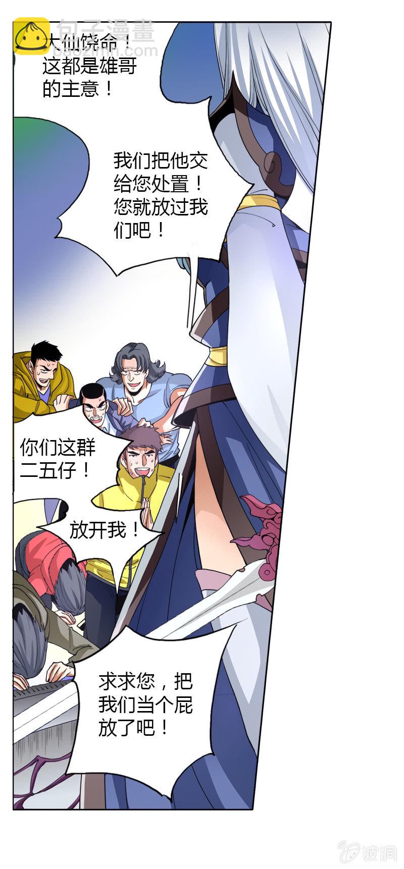 第四话   钢铁萌妹（上）-第3话