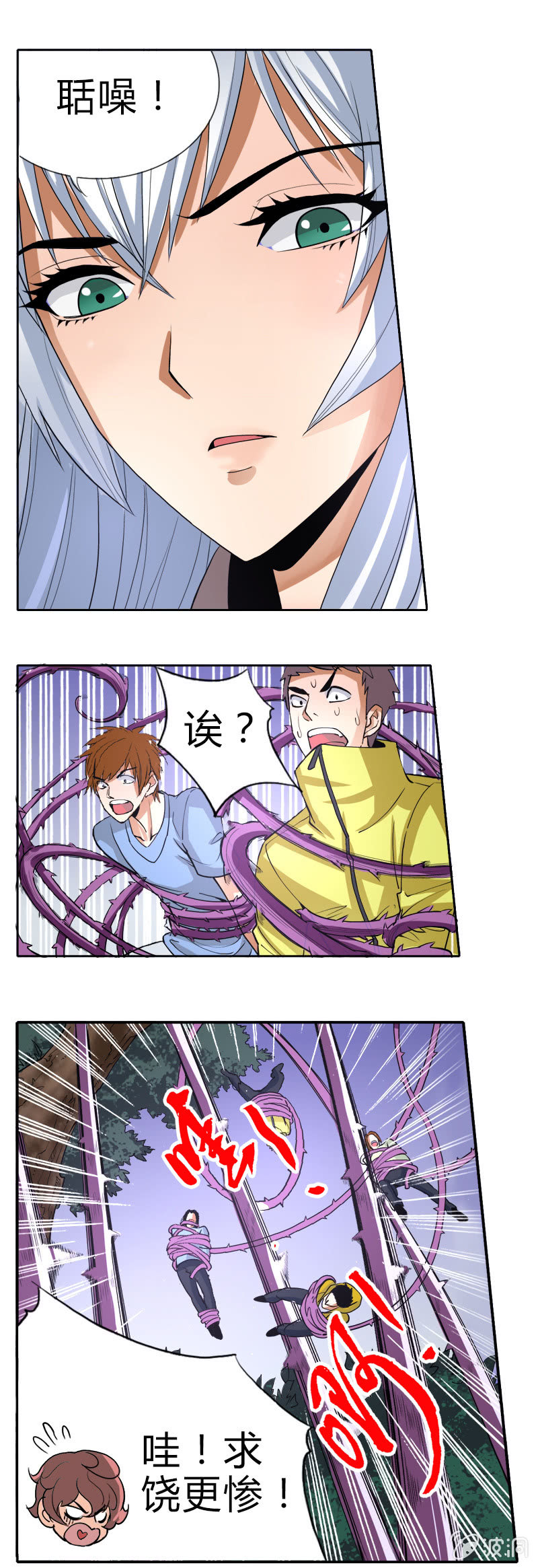 第四话   钢铁萌妹（上）-第3话