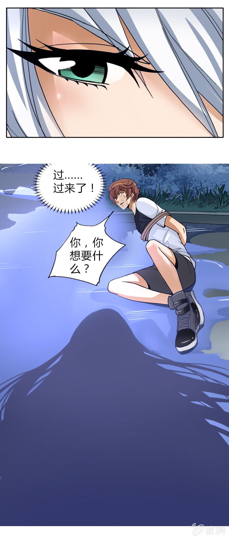 第四话   钢铁萌妹（上）-第3话