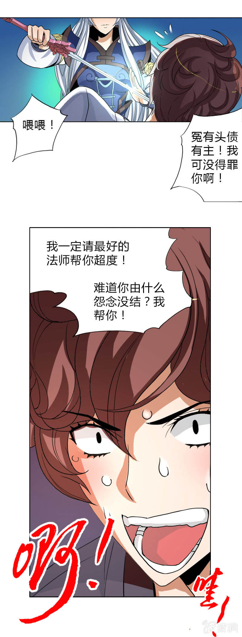 第四话   钢铁萌妹（上）-第3话