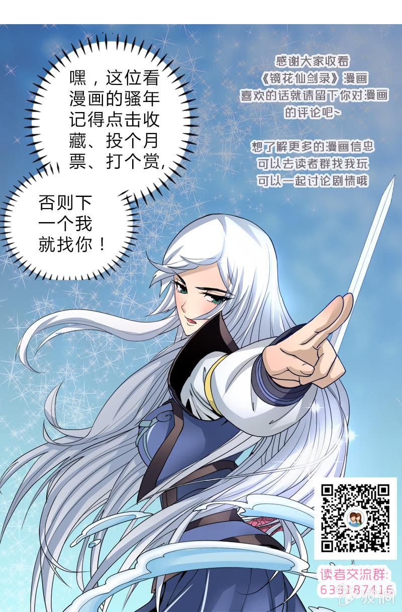 第四话   钢铁萌妹（上）-第3话