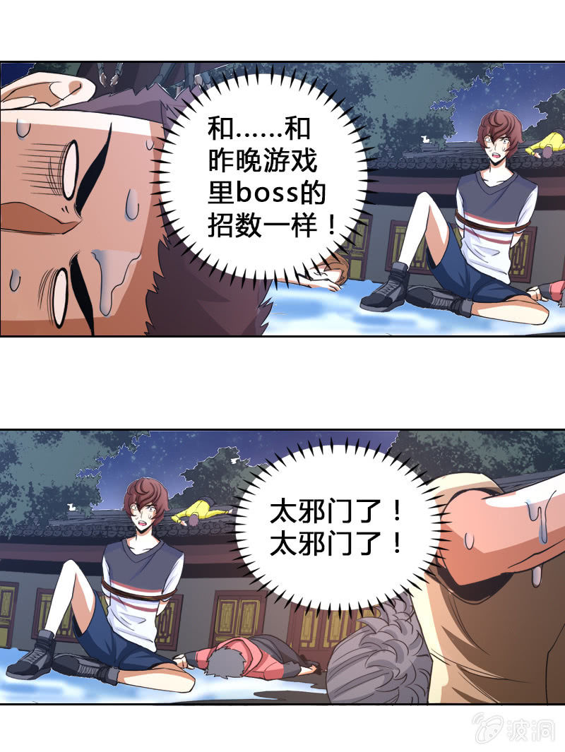 第四话   钢铁萌妹（上）-第3话