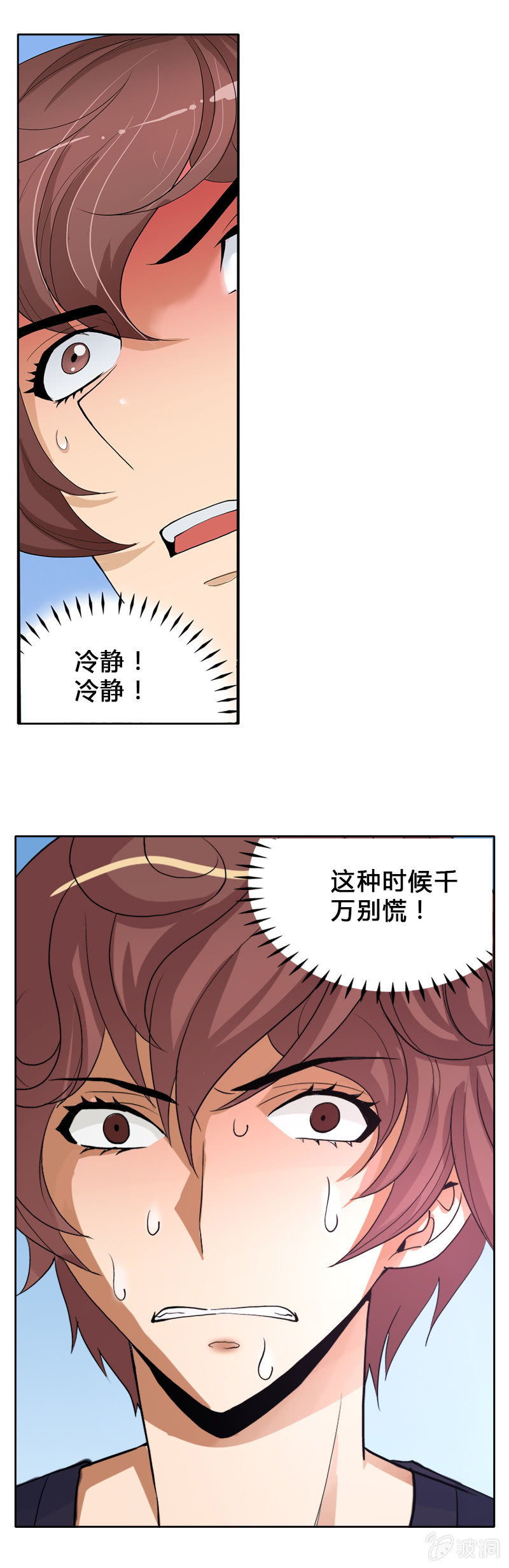 第四话   钢铁萌妹（上）-第3话