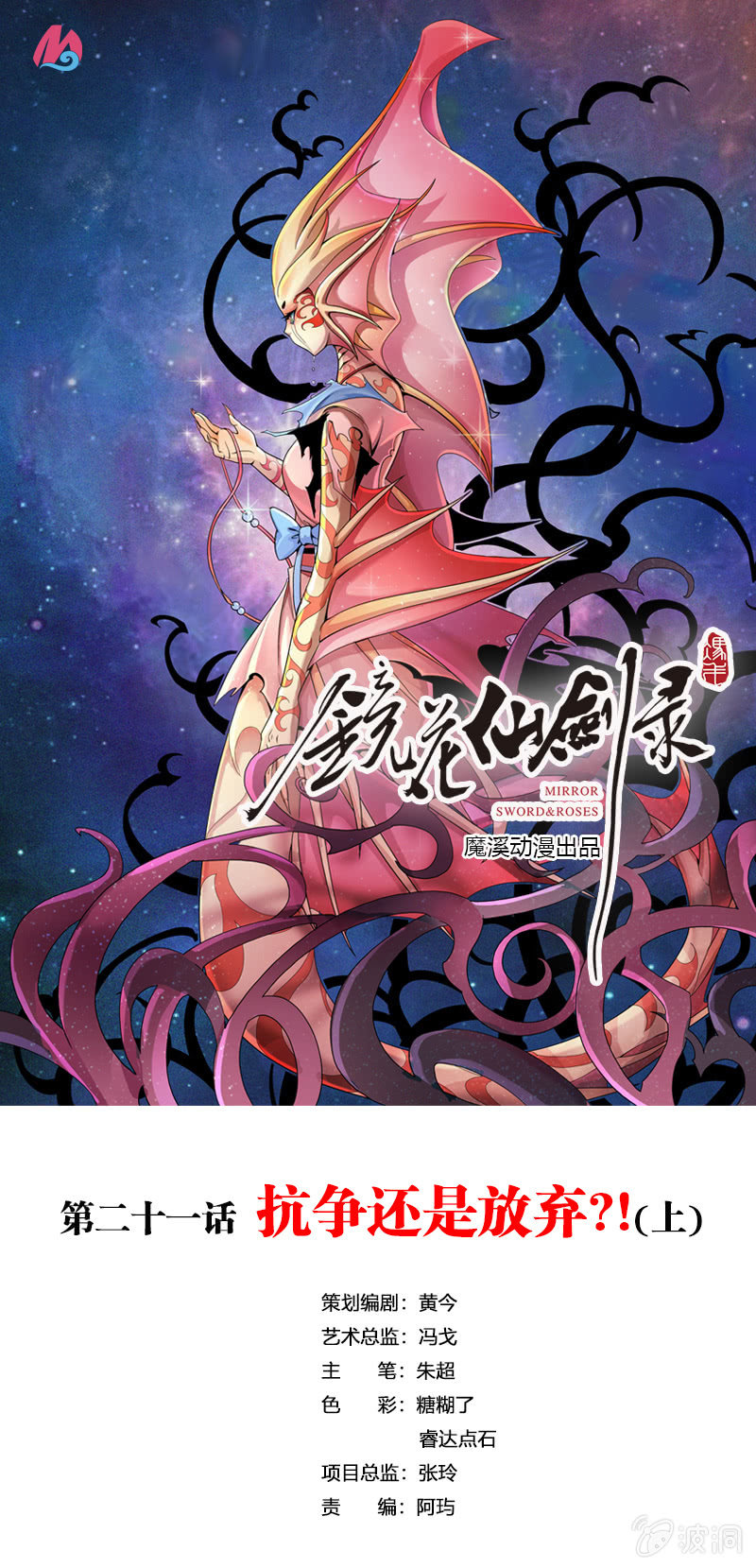 第二十一话 抗争还是放弃？！（上）-第31话