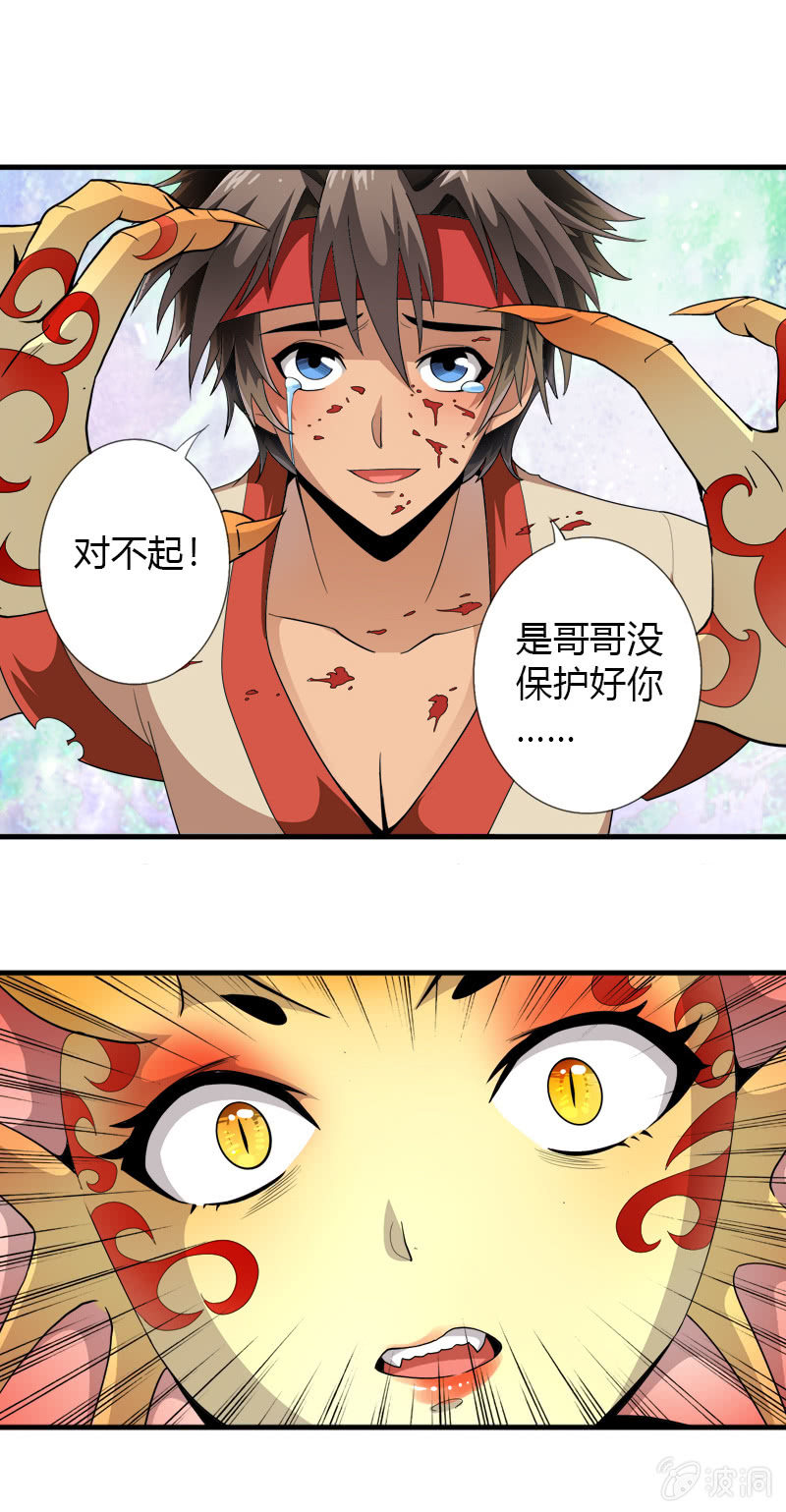 第二十一话 抗争还是放弃？！（上）-第31话