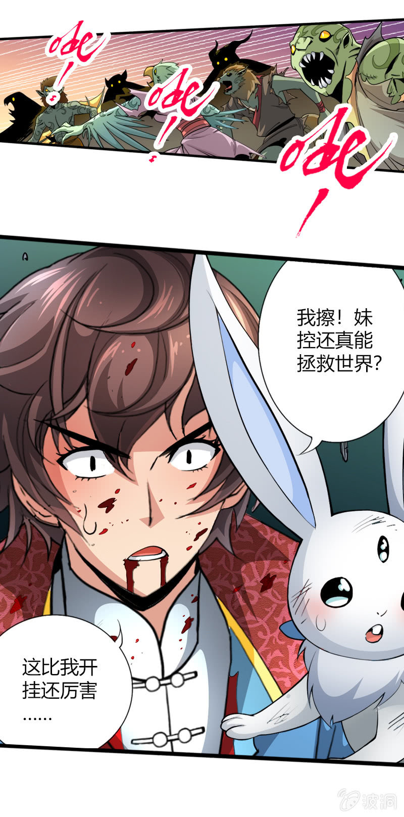 第二十一话 抗争还是放弃？！（上）-第31话
