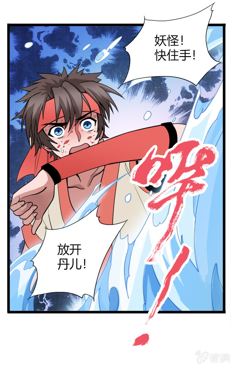 第二十一话 抗争还是放弃？！（上）-第31话