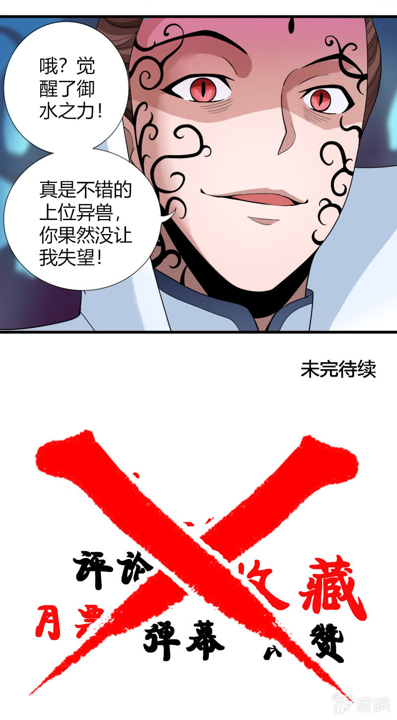 第二十一话 抗争还是放弃？！（上）-第31话