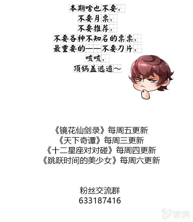 第二十一话 抗争还是放弃？！（上）-第31话