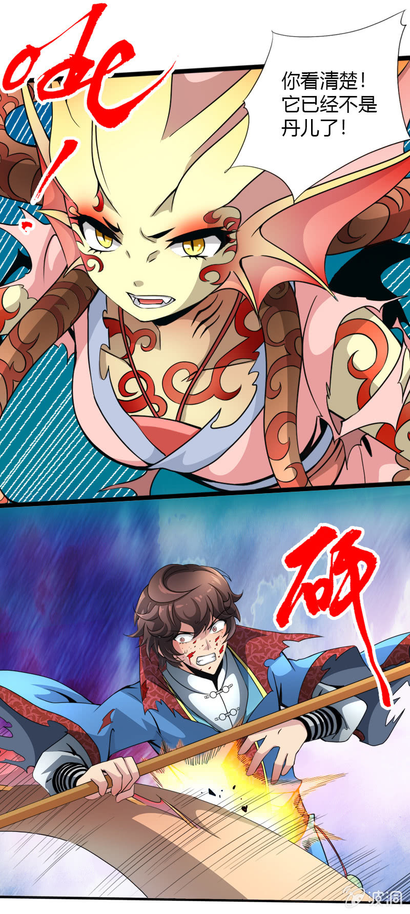 第二十一话 抗争还是放弃？！（上）-第31话