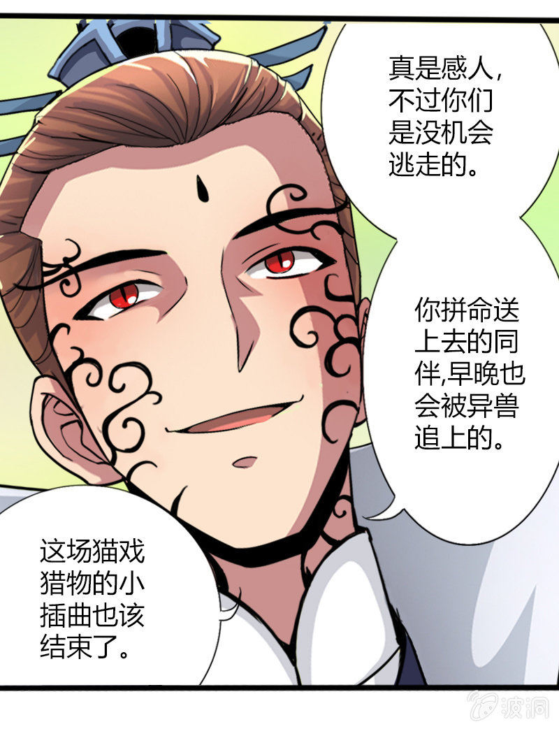 第二十二话 小山的反击（上）-第33话
