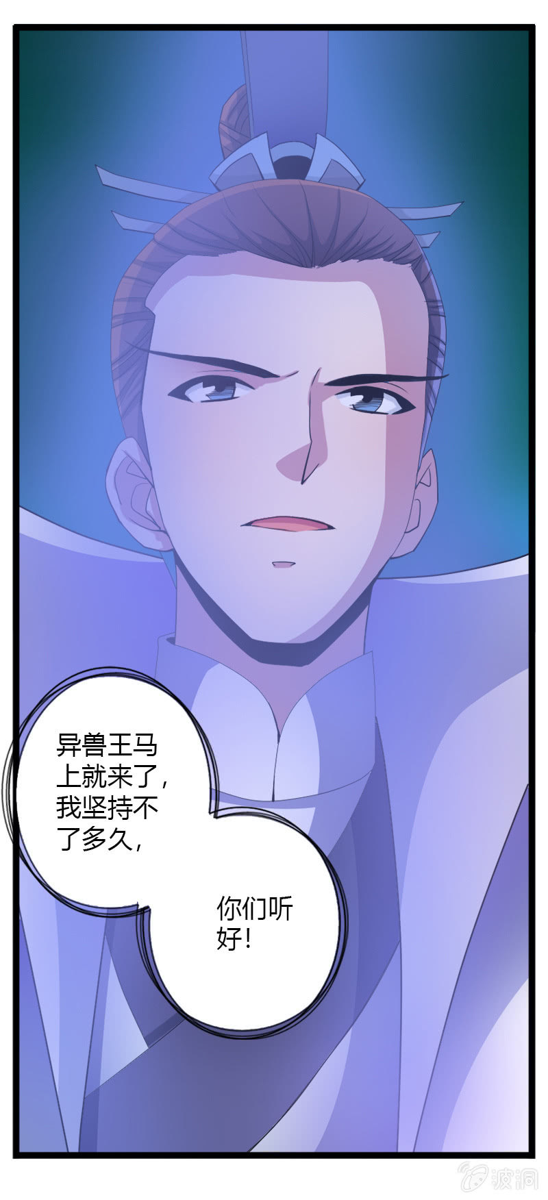 第二十三话真假燕白-第35话