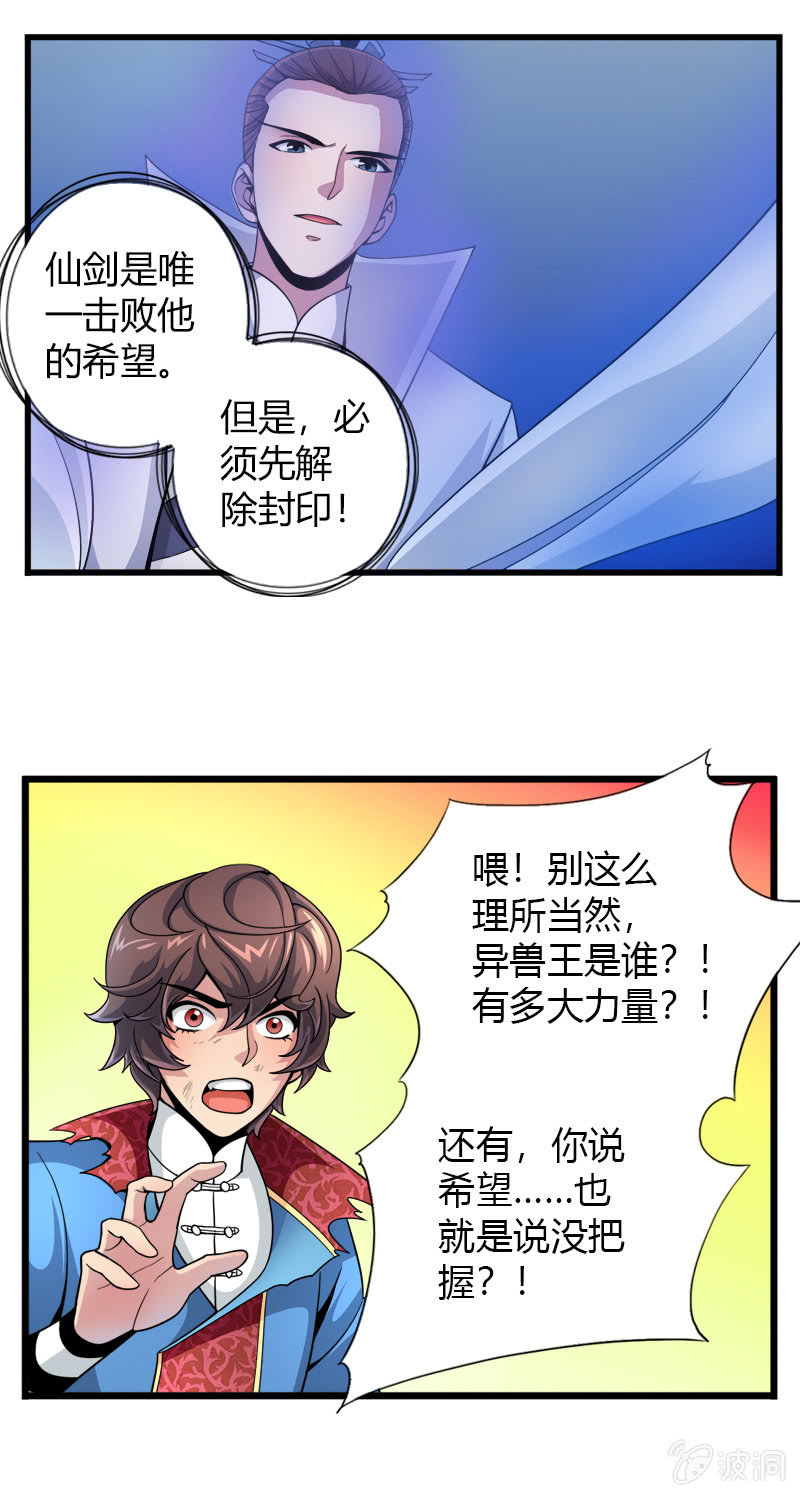第二十三话真假燕白-第35话
