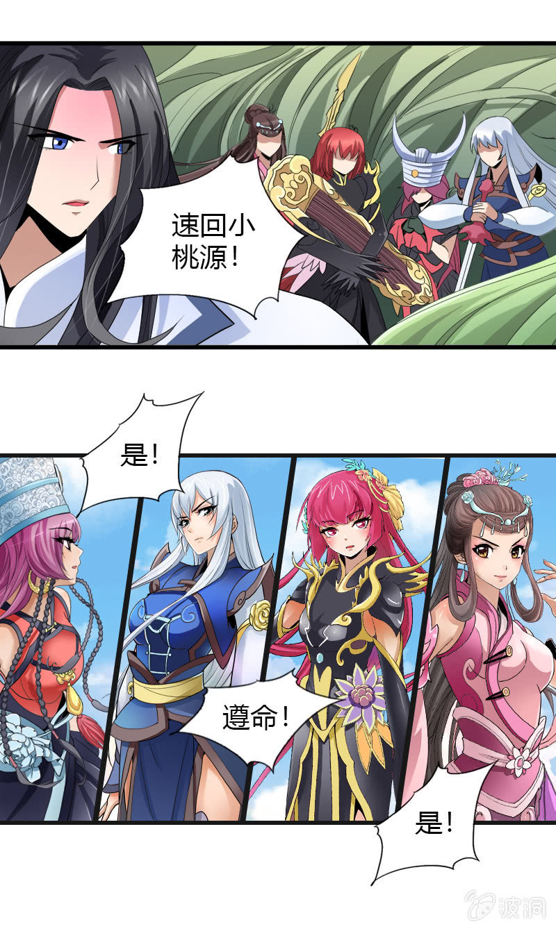 第二十三话真假燕白-第35话