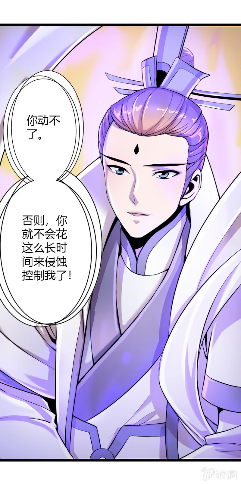 第二十三话真假燕白-第35话