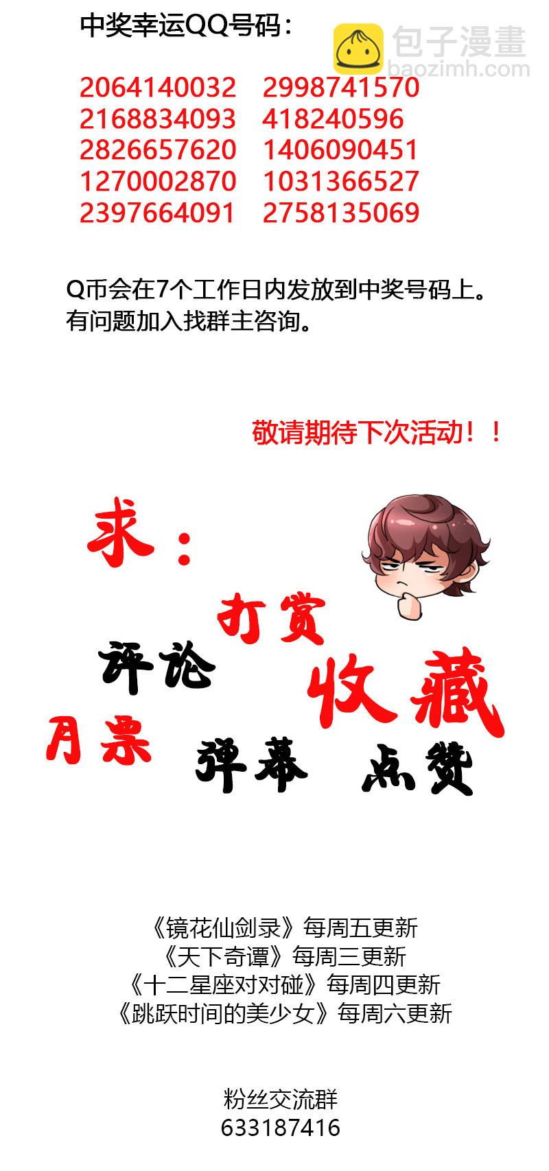 第二十三话真假燕白-第35话