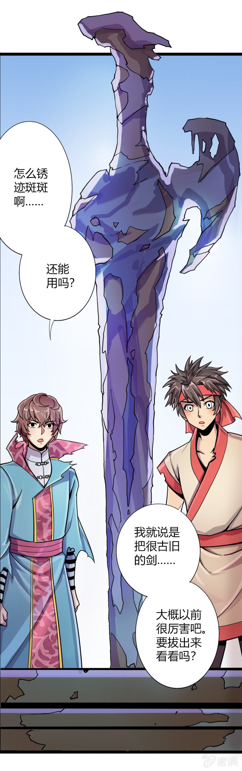 第二十三话真假燕白-第35话
