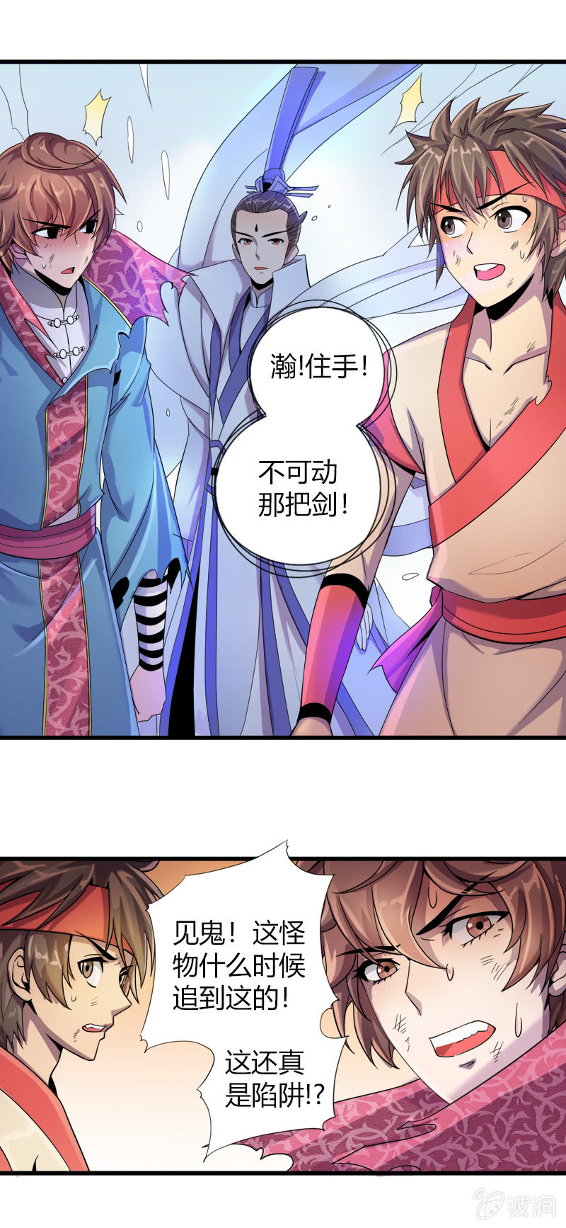 第二十三话真假燕白-第35话