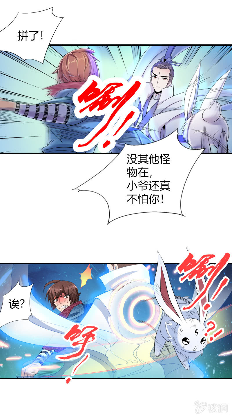 第二十三话真假燕白-第35话
