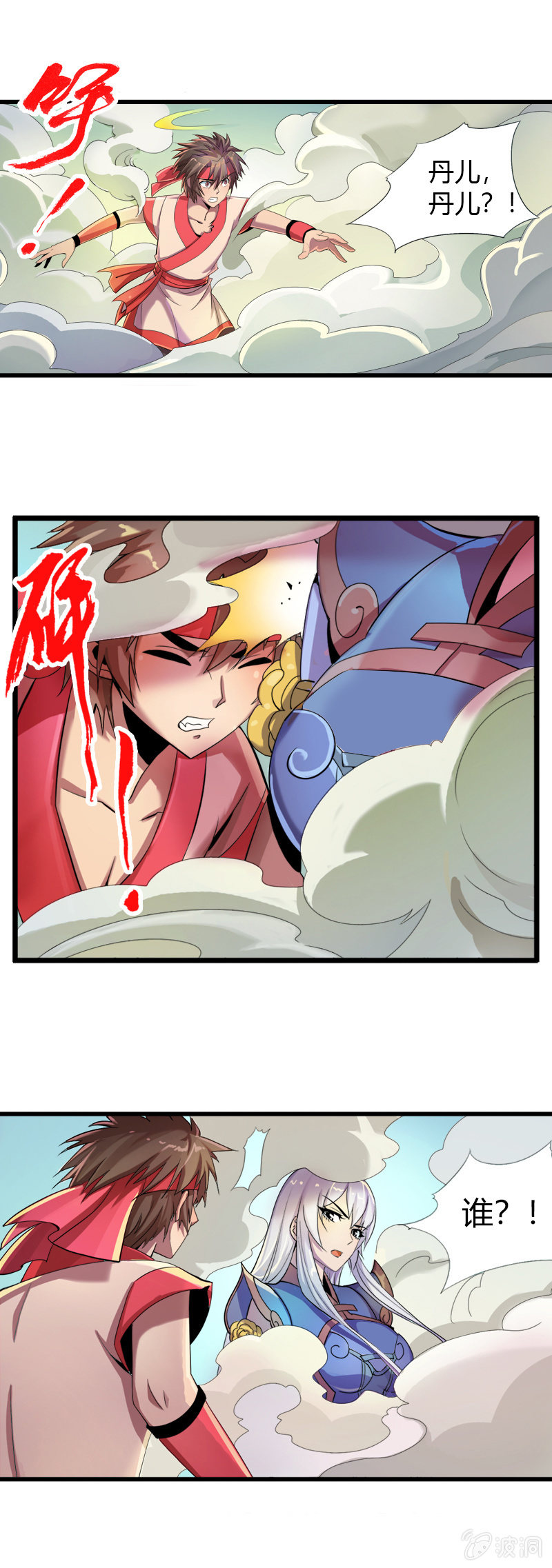 第二十五话爆！-第37话