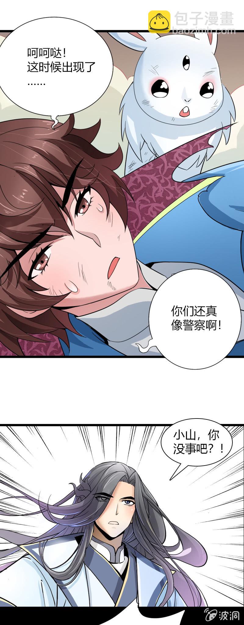 第二十五话爆！-第37话