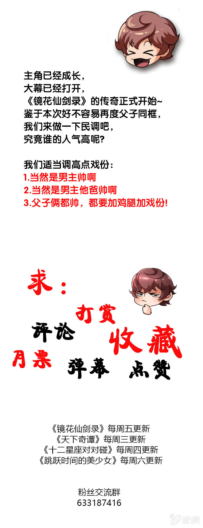 第二十五话爆！-第37话