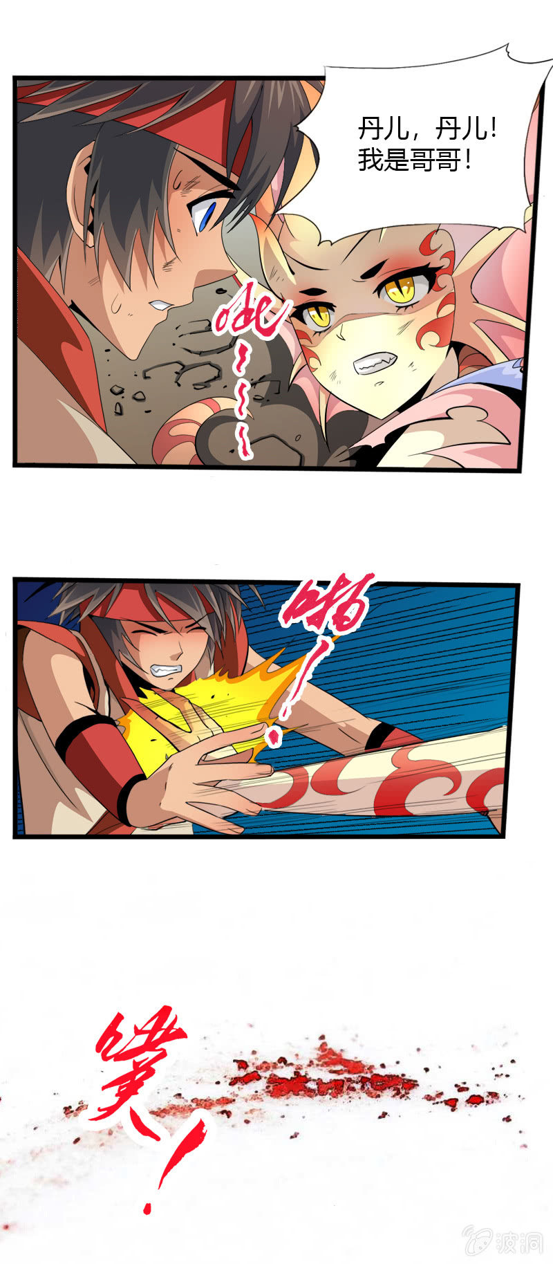 第二十五话爆！-第37话
