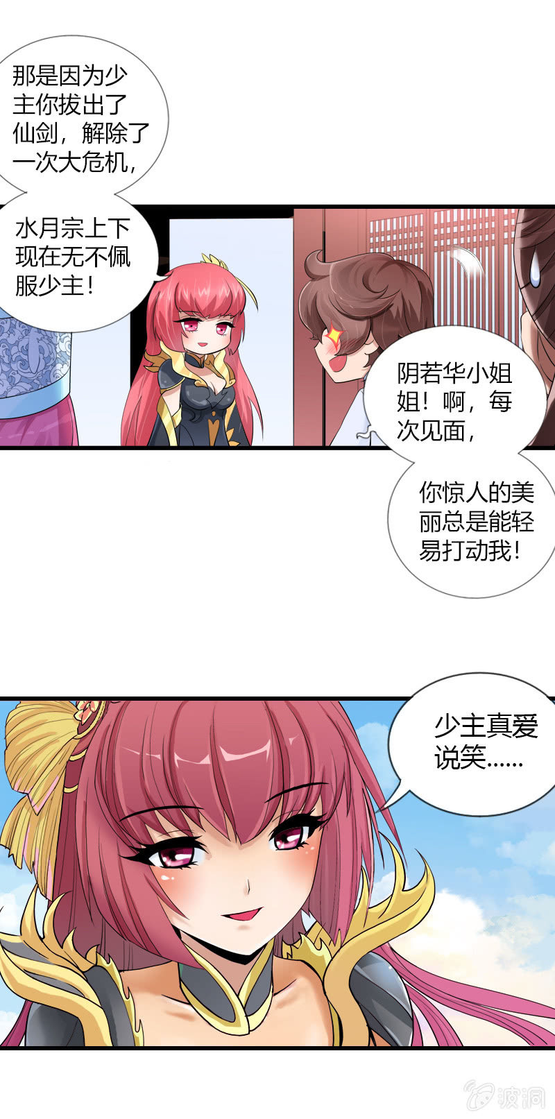第二十七话   唤醒-第39话