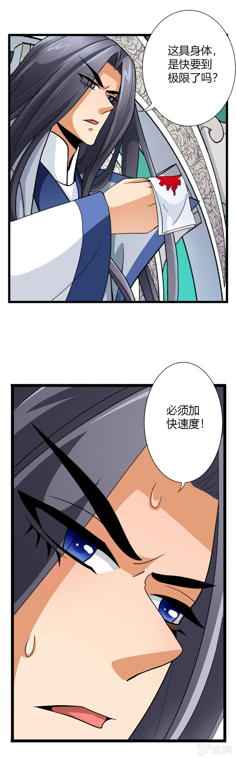 第二十七话   唤醒-第39话