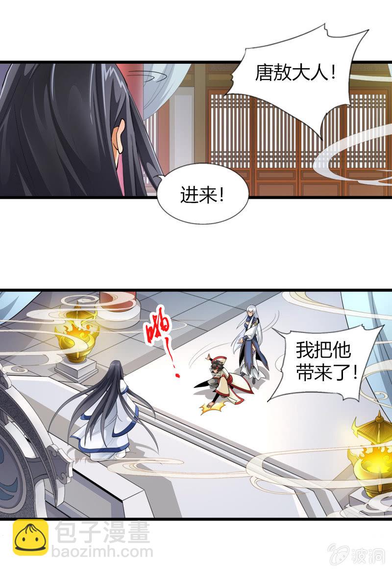 第二十七话   唤醒-第39话