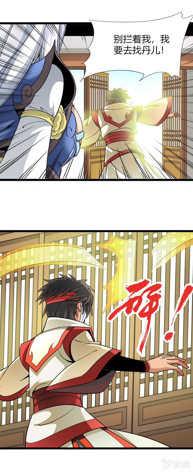 第二十七话   唤醒-第39话