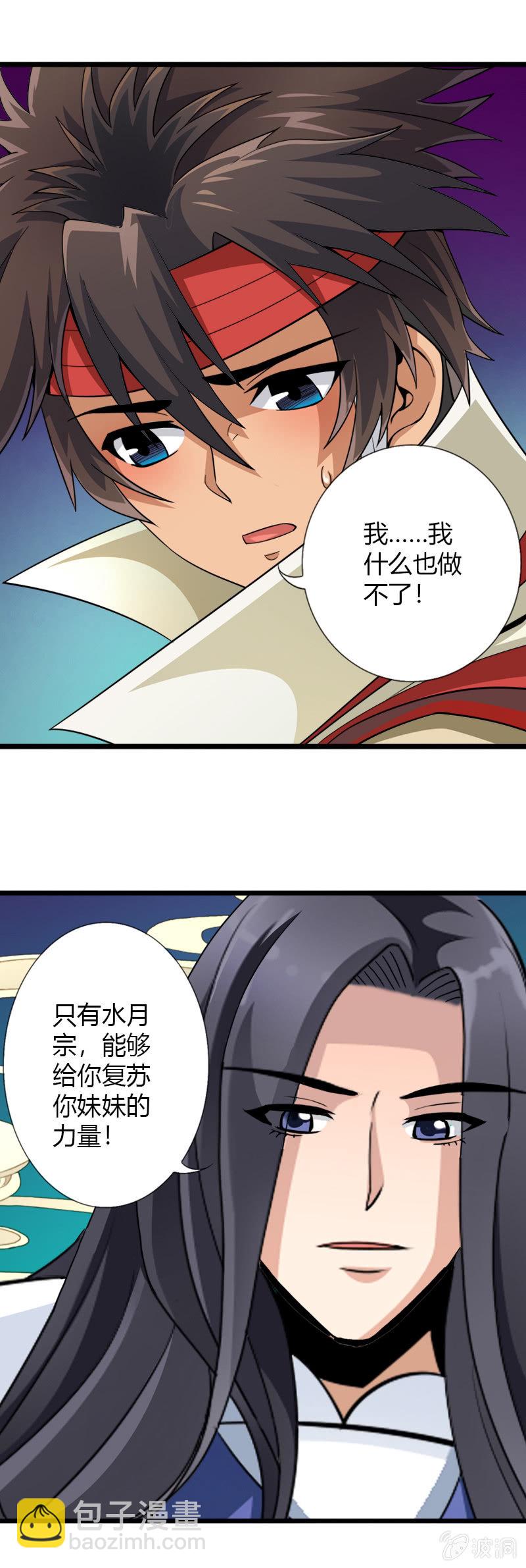第二十七话   唤醒-第39话