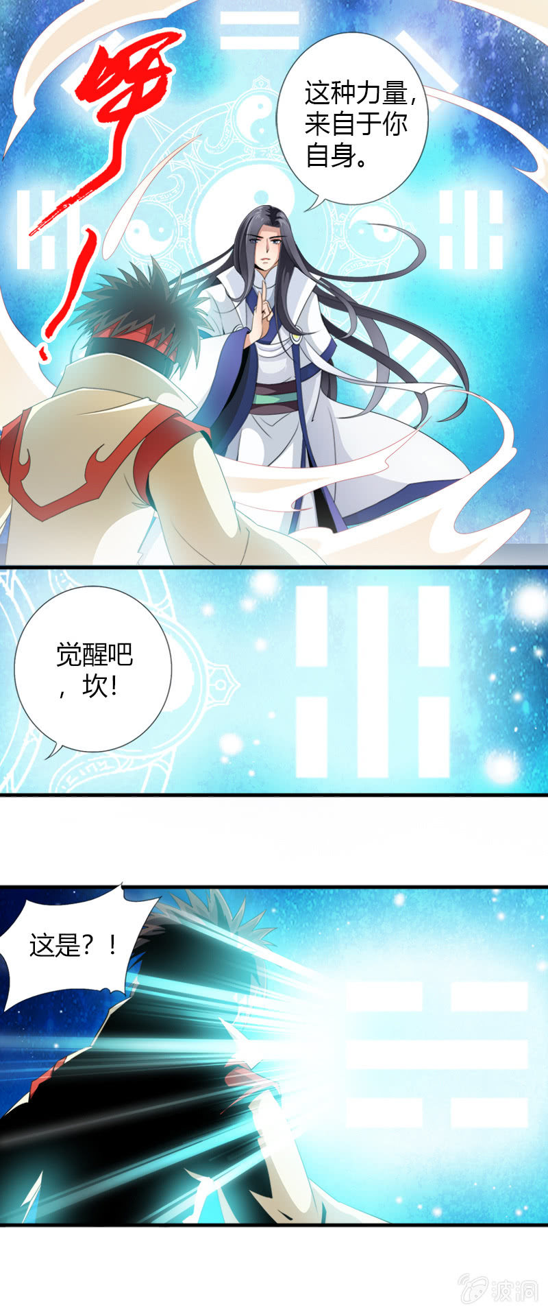 第二十七话   唤醒-第39话