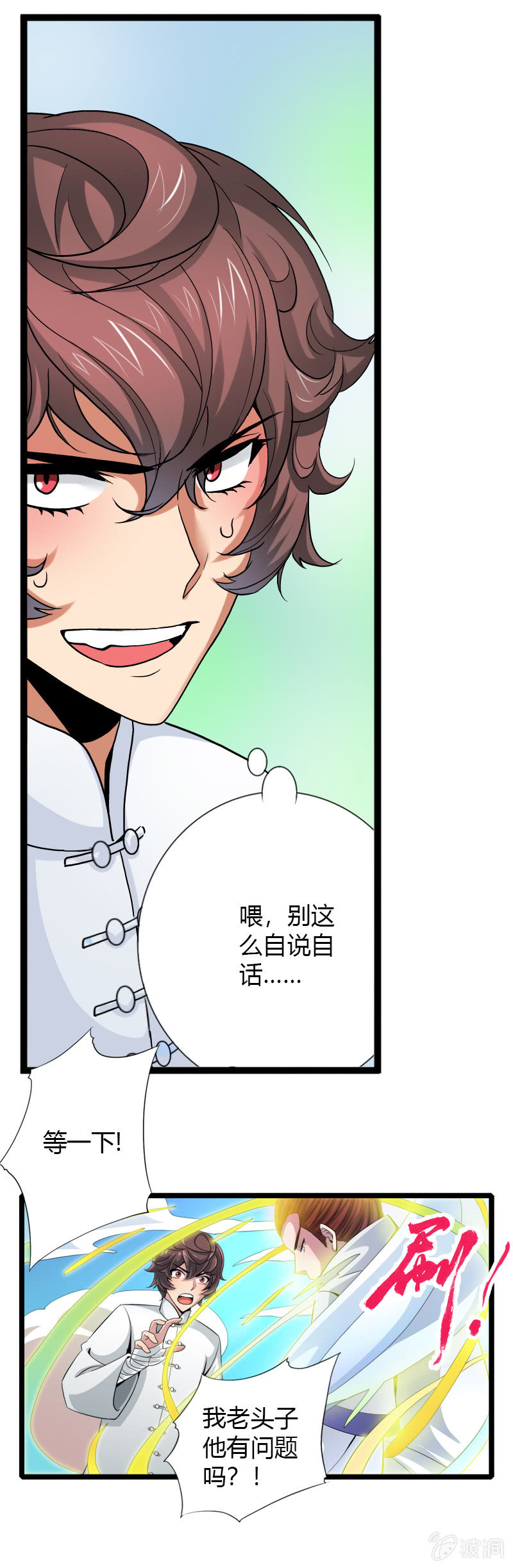 第二十七话   唤醒-第39话