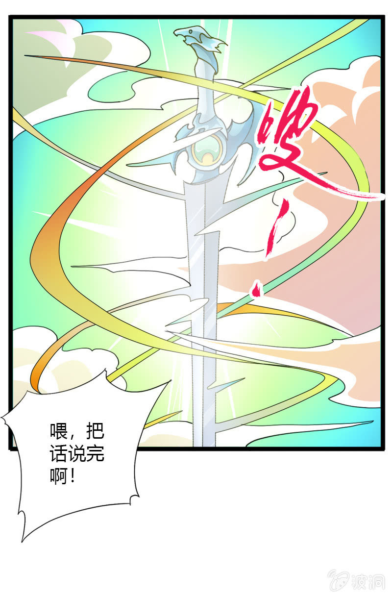 第二十七话   唤醒-第39话