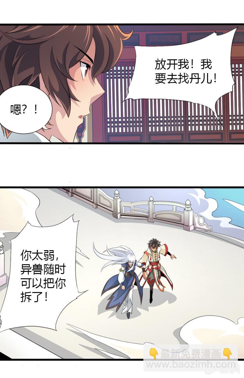 第二十七话   唤醒-第39话